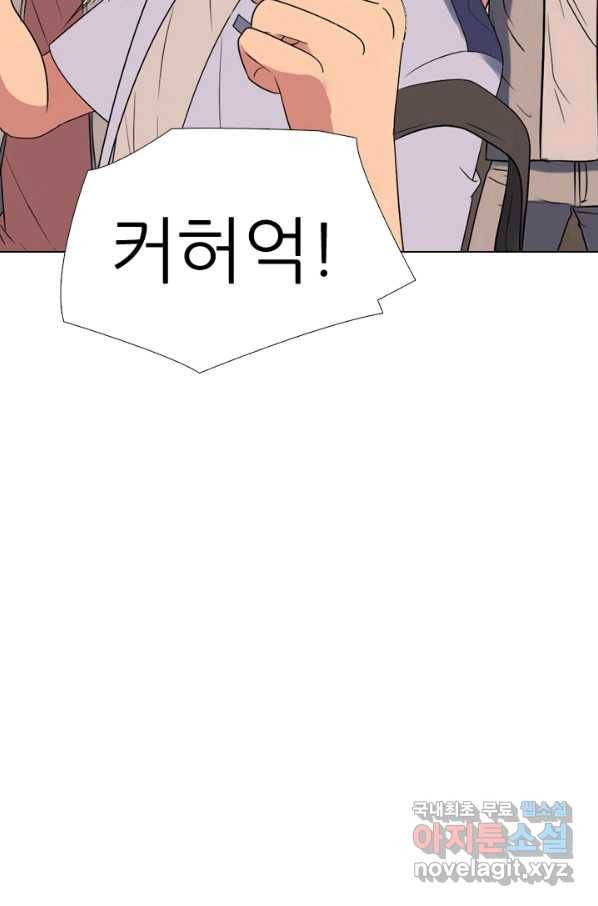 고교전설 266화 윤진범의 위기 19
