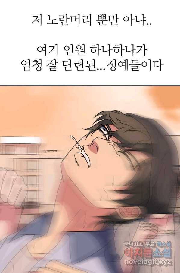 고교전설 266화 윤진범의 위기 20