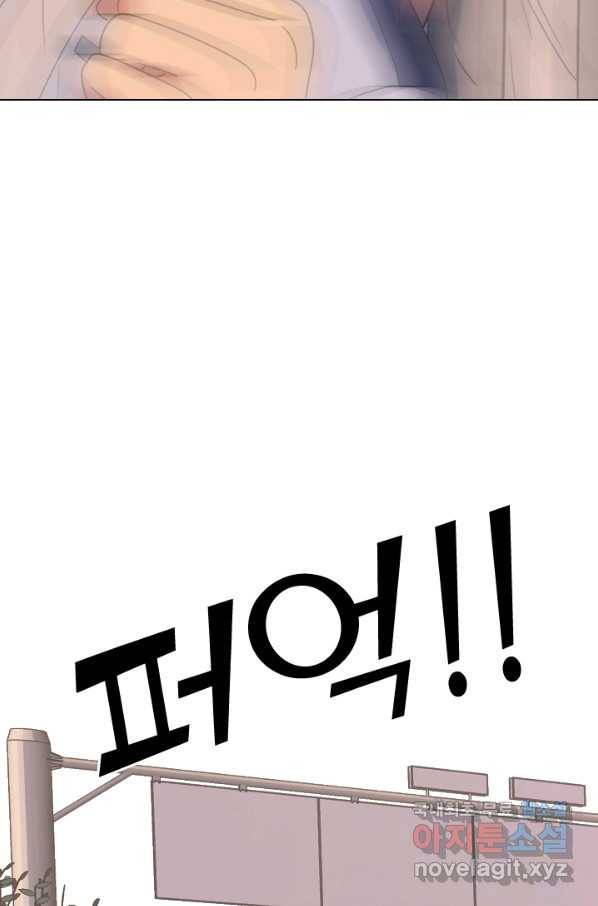 고교전설 266화 윤진범의 위기 21