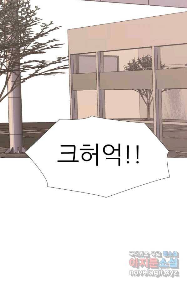 고교전설 266화 윤진범의 위기 22