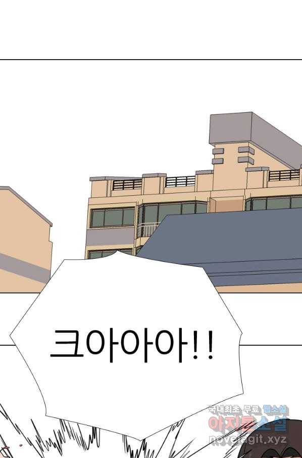 고교전설 266화 윤진범의 위기 23