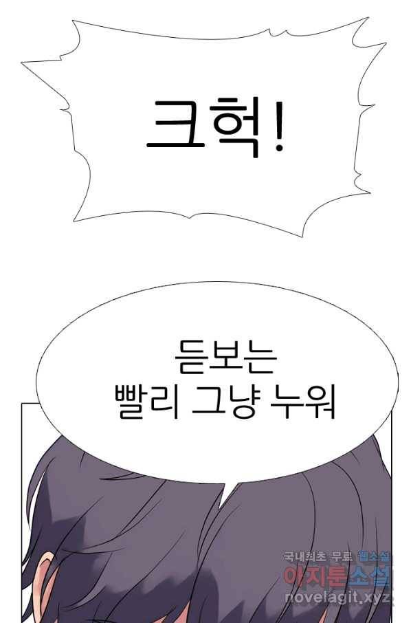 고교전설 266화 윤진범의 위기 26
