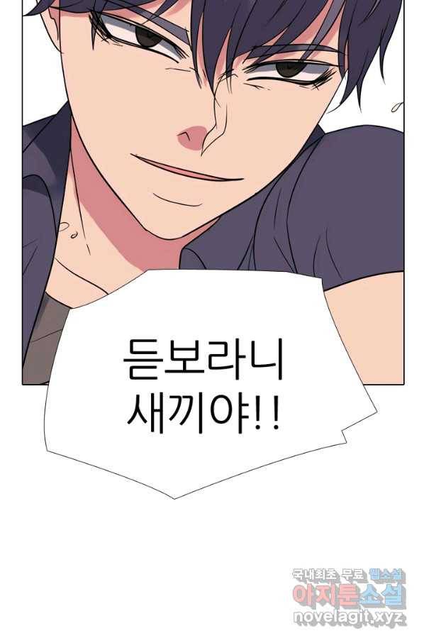고교전설 266화 윤진범의 위기 27