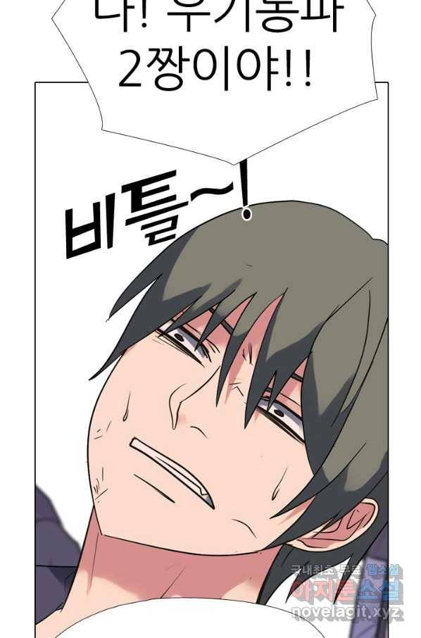 고교전설 266화 윤진범의 위기 29