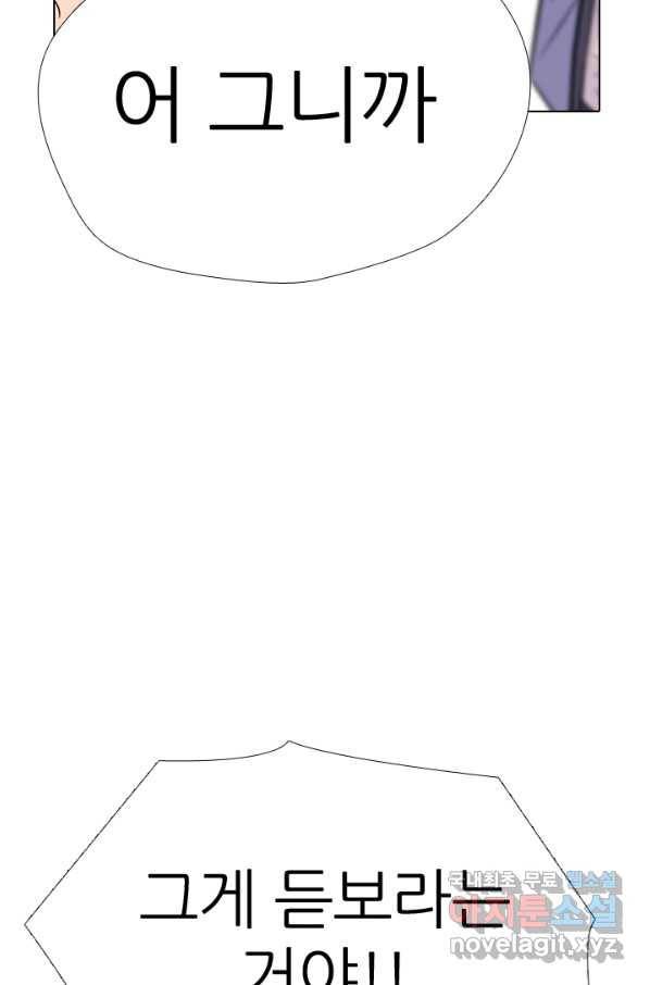 고교전설 266화 윤진범의 위기 30