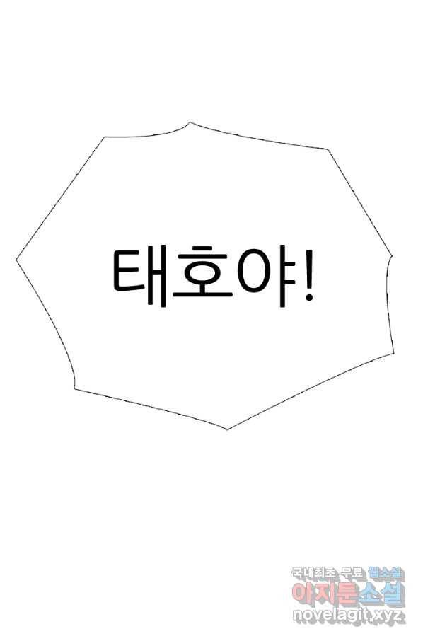 고교전설 266화 윤진범의 위기 34
