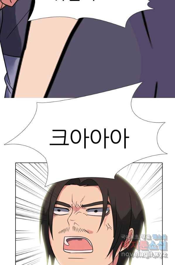 고교전설 266화 윤진범의 위기 36