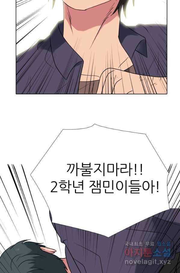 고교전설 266화 윤진범의 위기 37