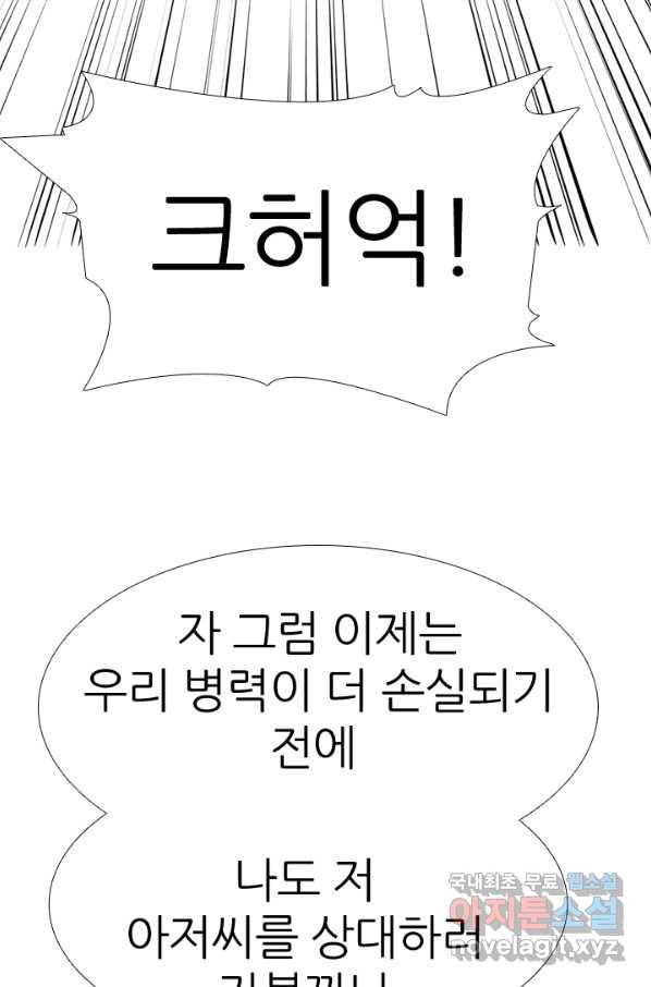 고교전설 266화 윤진범의 위기 39