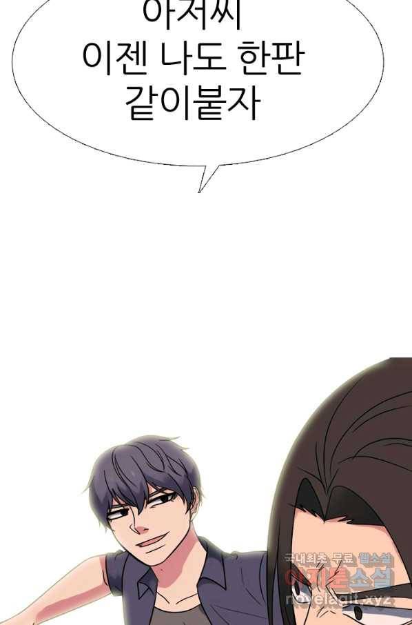 고교전설 266화 윤진범의 위기 41