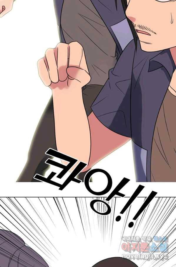 고교전설 266화 윤진범의 위기 42