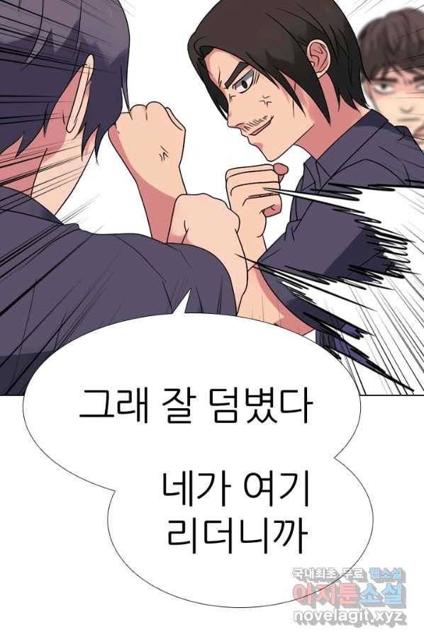 고교전설 266화 윤진범의 위기 43