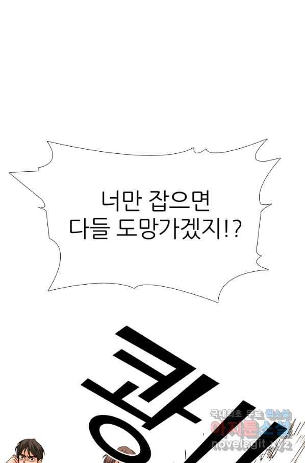 고교전설 266화 윤진범의 위기 44