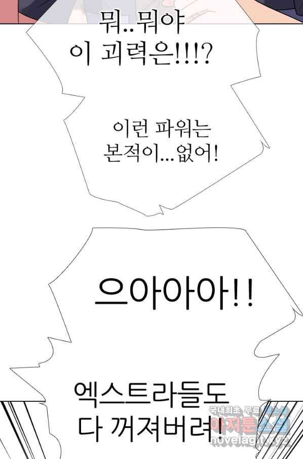 고교전설 266화 윤진범의 위기 47