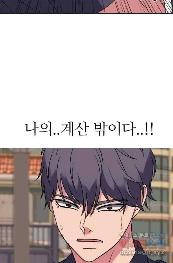 고교전설 266화 윤진범의 위기 49