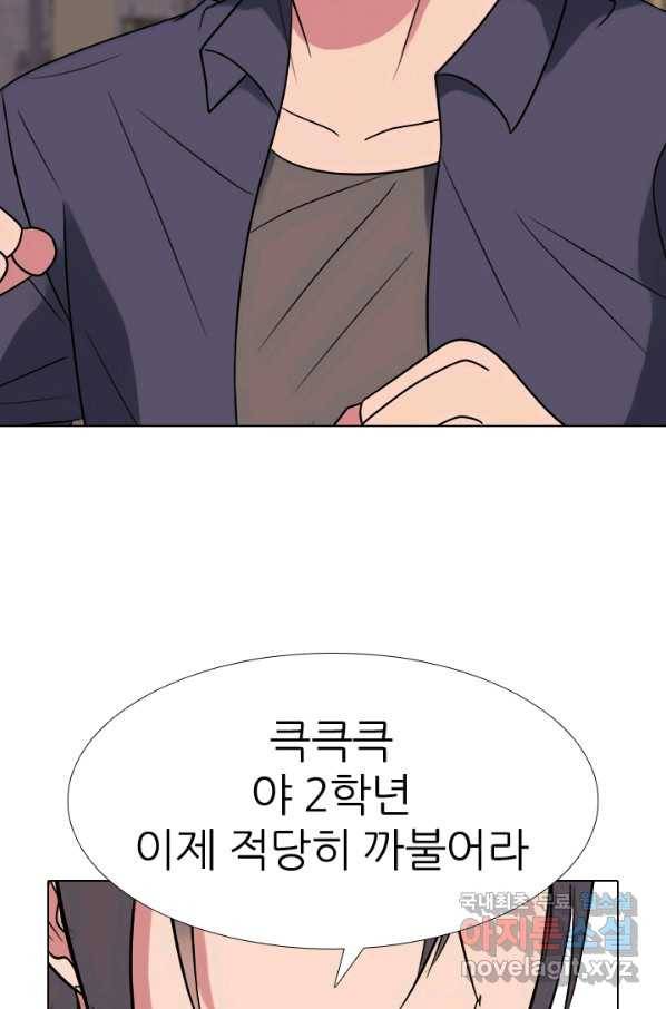 고교전설 266화 윤진범의 위기 50