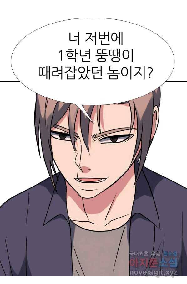 고교전설 266화 윤진범의 위기 53