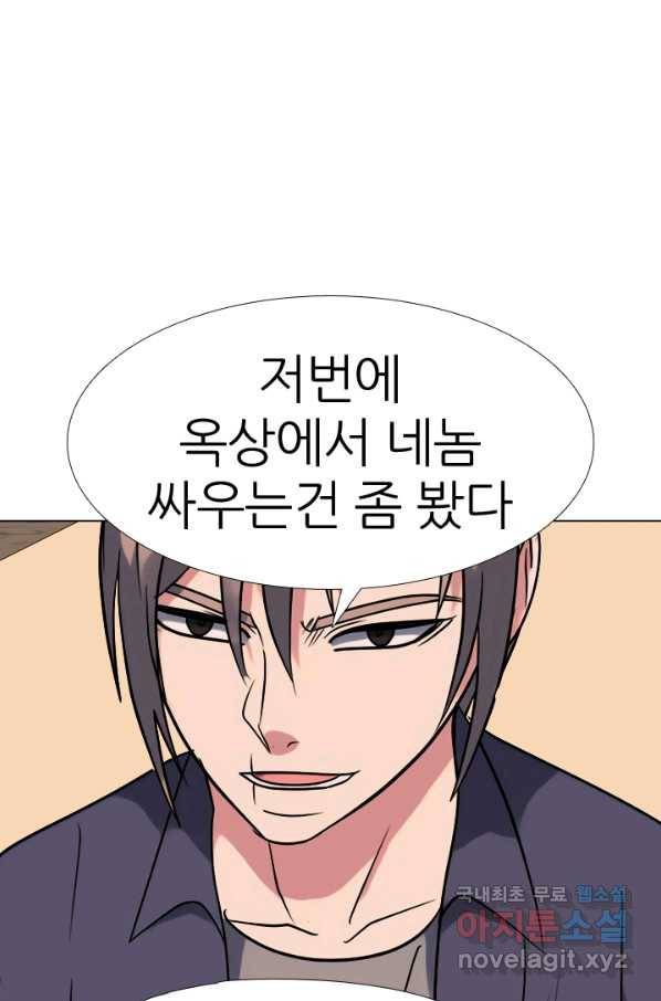 고교전설 266화 윤진범의 위기 56