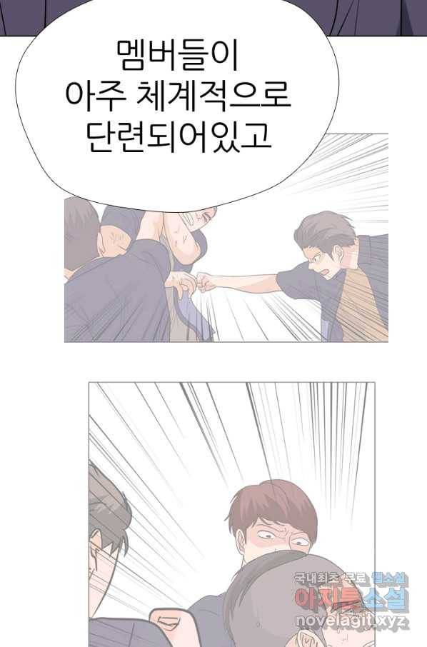 고교전설 266화 윤진범의 위기 57