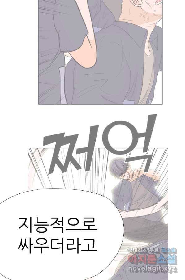 고교전설 266화 윤진범의 위기 58