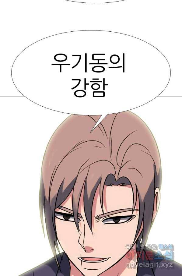 고교전설 266화 윤진범의 위기 61