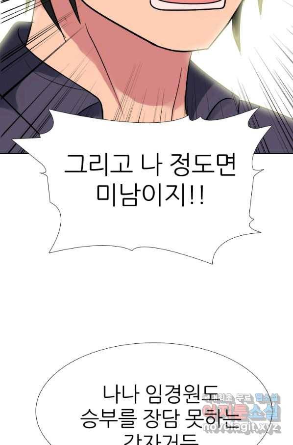 고교전설 266화 윤진범의 위기 65