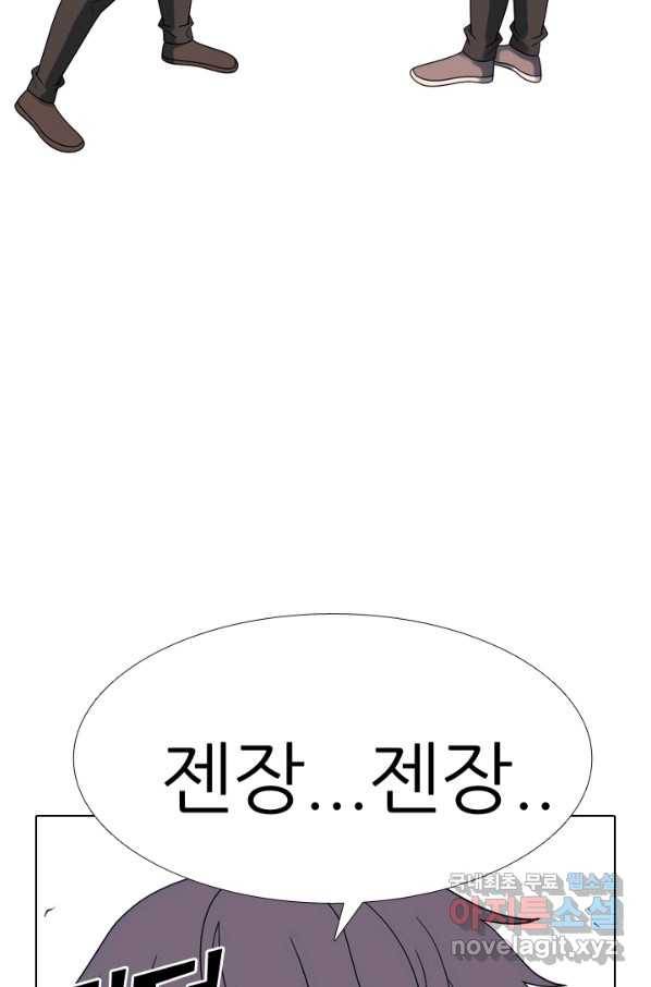 고교전설 266화 윤진범의 위기 67