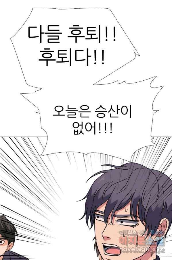 고교전설 266화 윤진범의 위기 69