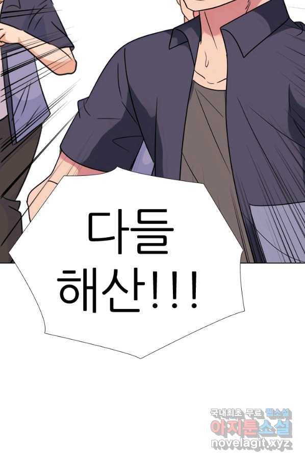 고교전설 266화 윤진범의 위기 70