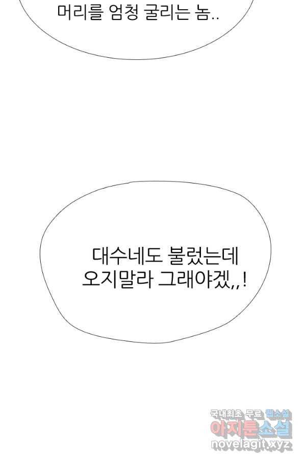고교전설 266화 윤진범의 위기 77