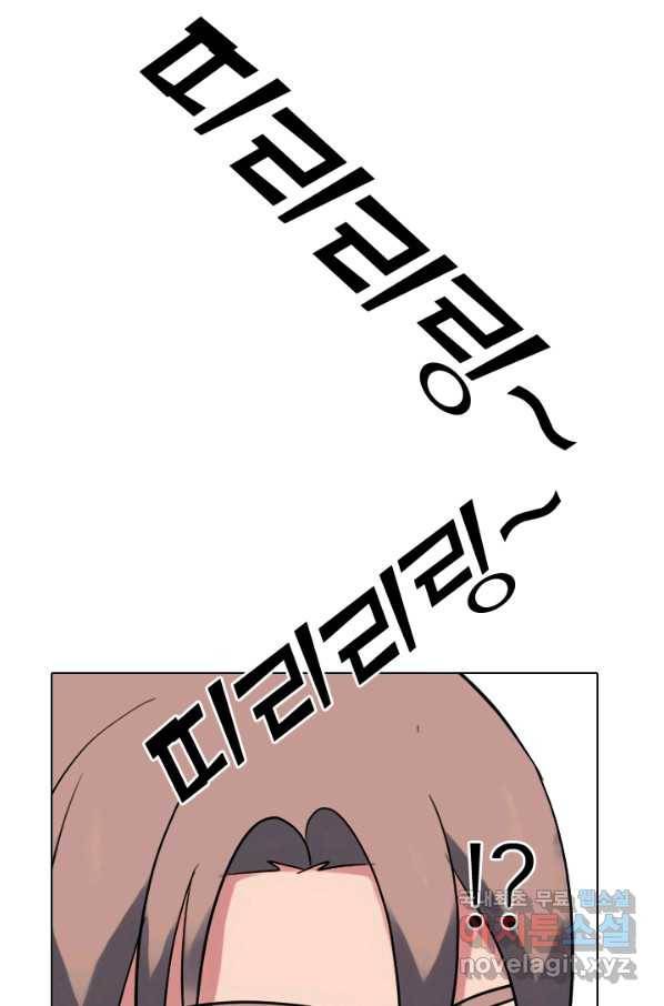 고교전설 266화 윤진범의 위기 78