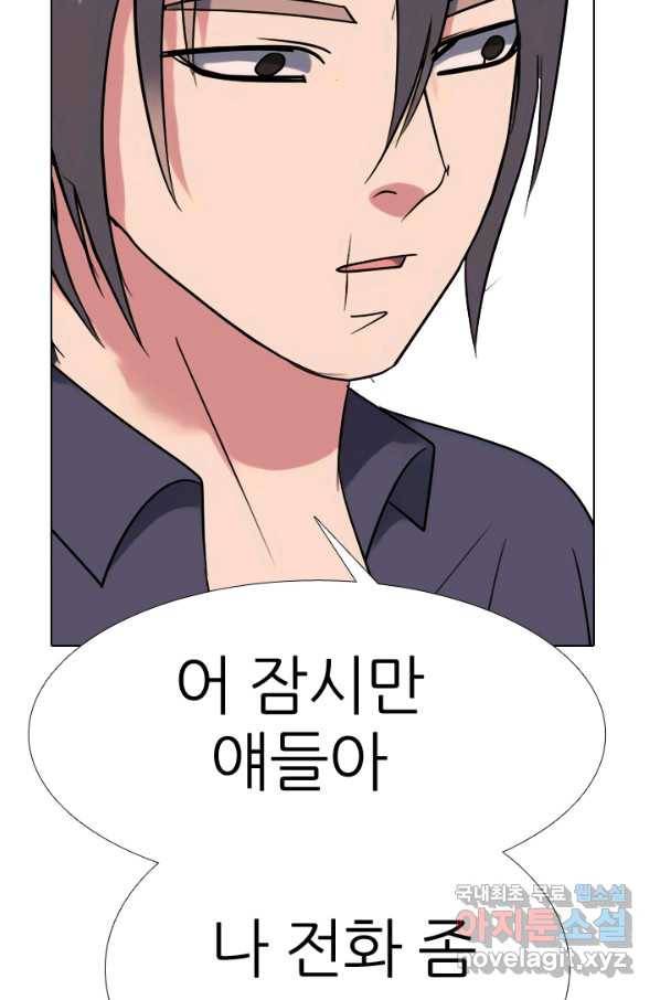 고교전설 266화 윤진범의 위기 79