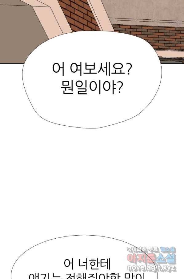 고교전설 266화 윤진범의 위기 81