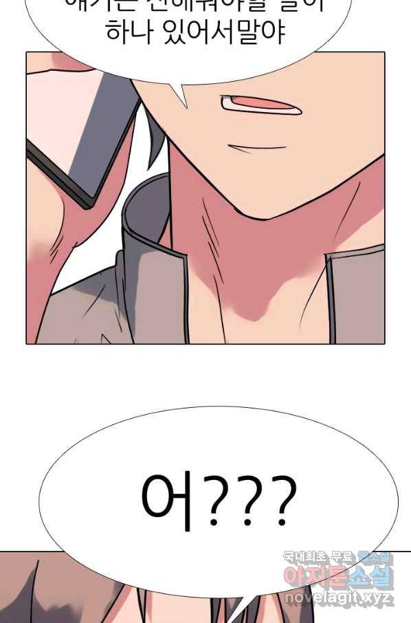고교전설 266화 윤진범의 위기 82