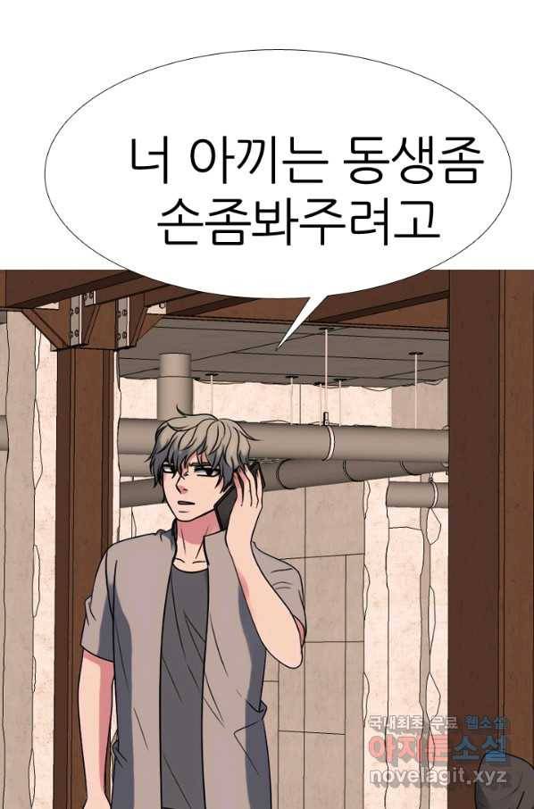 고교전설 266화 윤진범의 위기 84