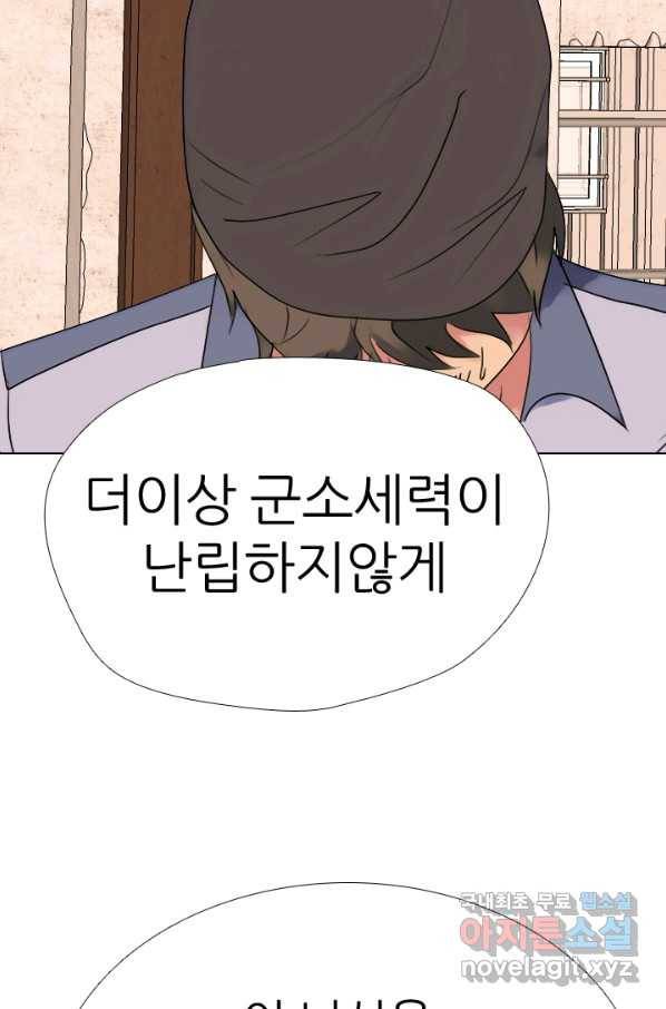 고교전설 266화 윤진범의 위기 87