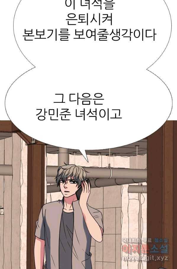 고교전설 266화 윤진범의 위기 88