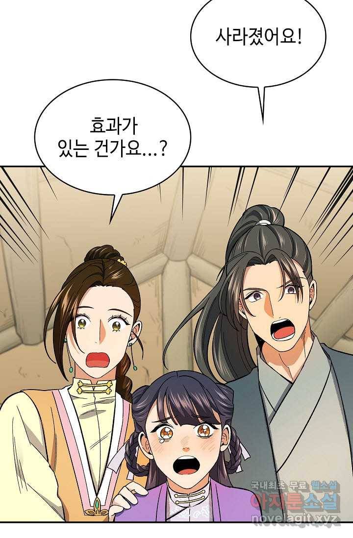 풍운객잔 80화 6