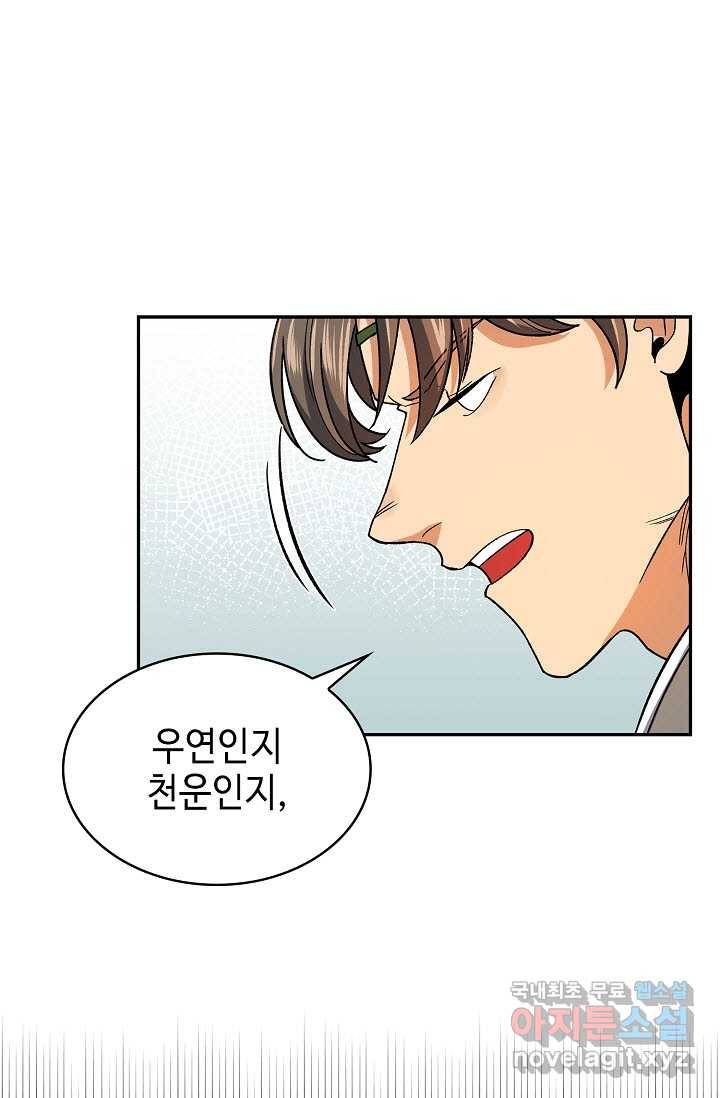 풍운객잔 80화 7