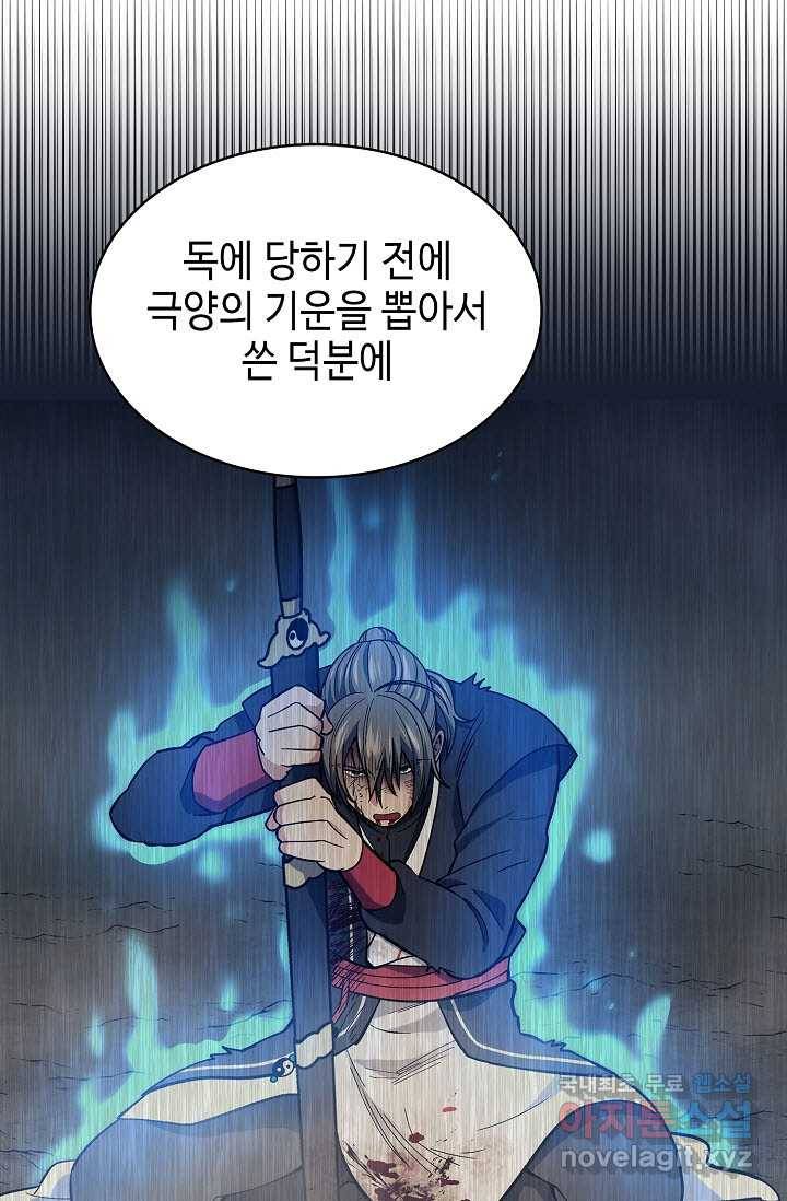 풍운객잔 80화 8