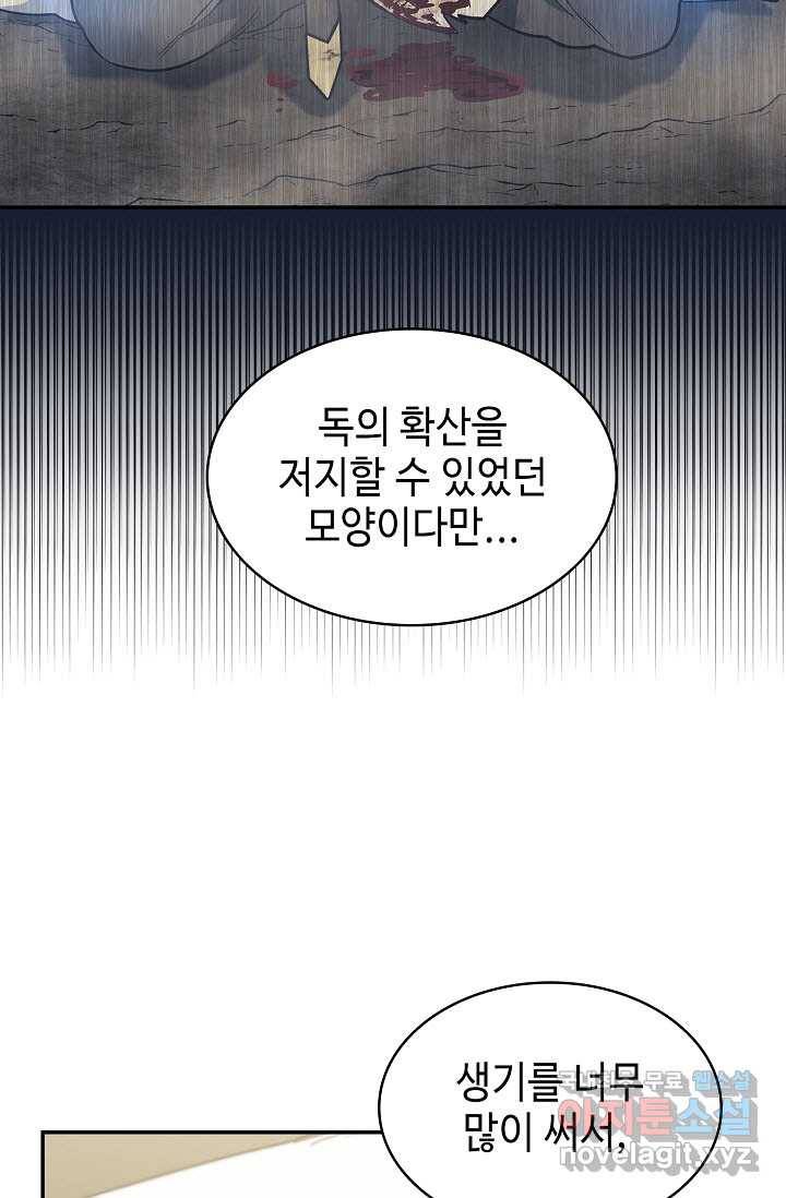 풍운객잔 80화 9