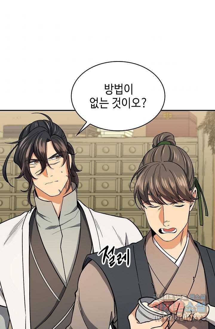 풍운객잔 80화 11