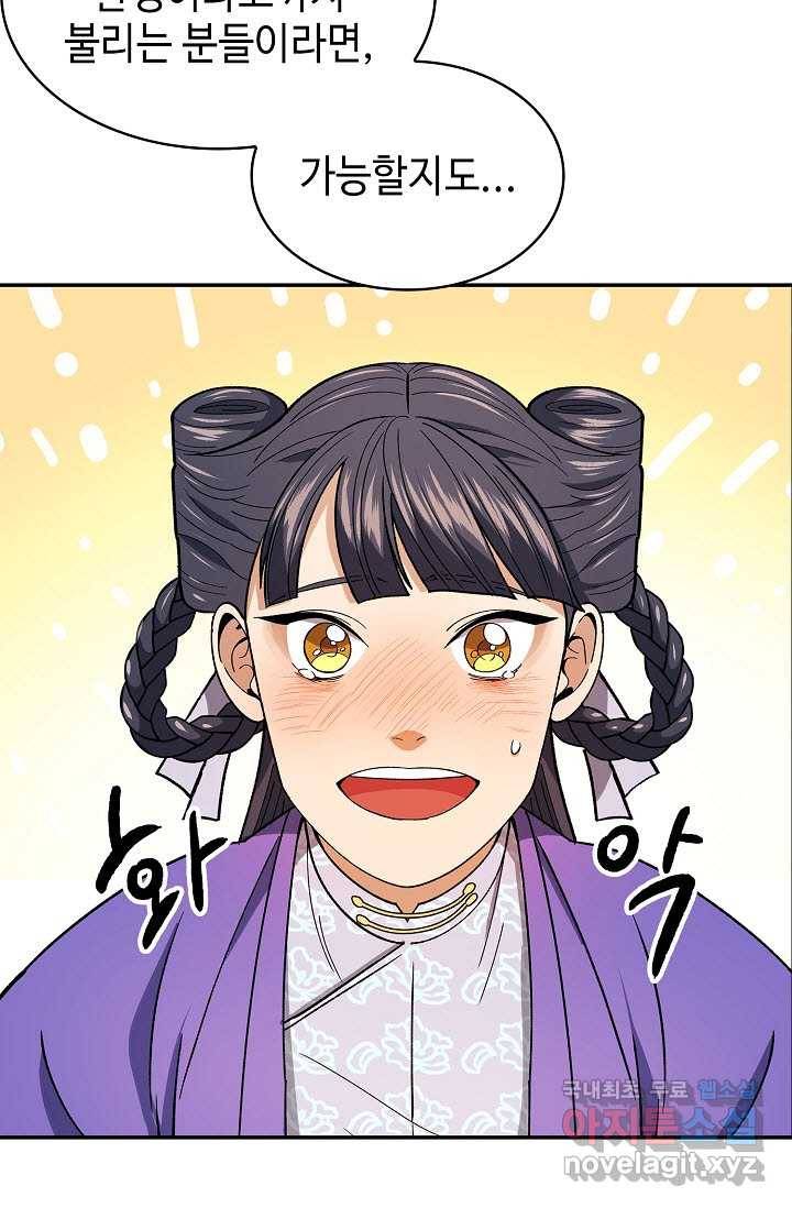 풍운객잔 80화 19
