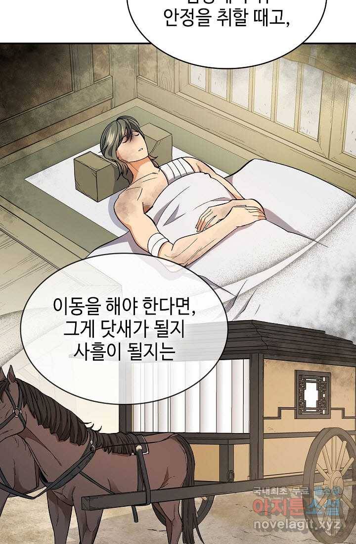 풍운객잔 80화 22