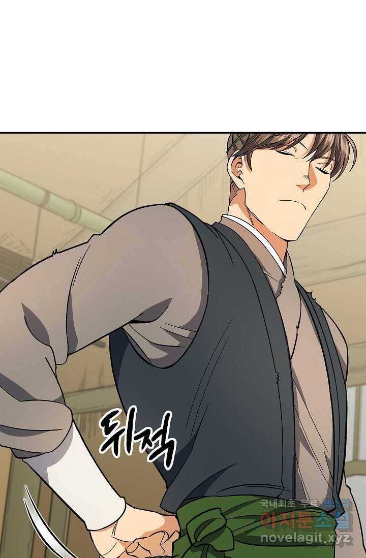 풍운객잔 80화 27