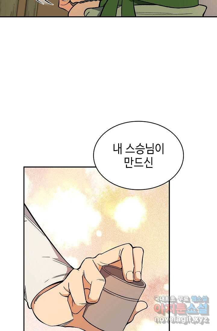 풍운객잔 80화 28