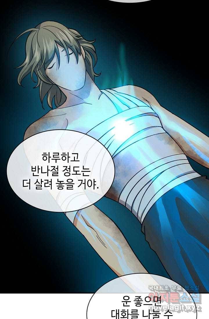 풍운객잔 80화 30