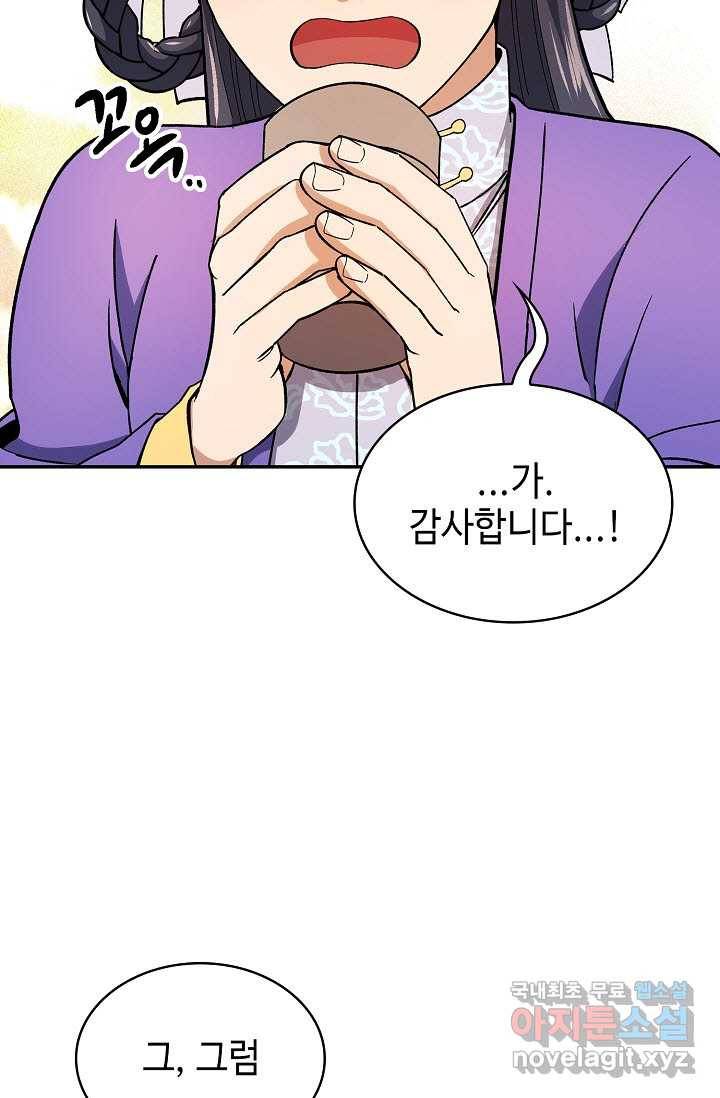 풍운객잔 80화 32