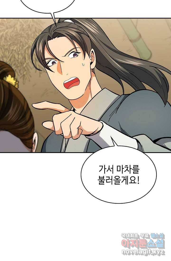 풍운객잔 80화 33