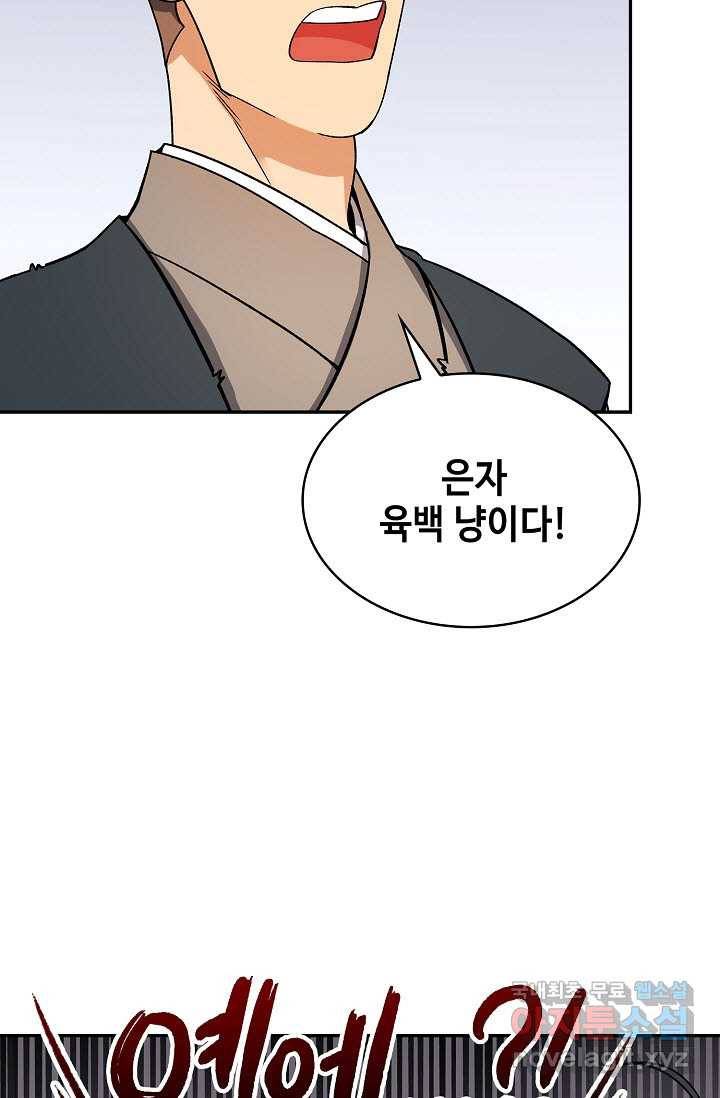 풍운객잔 80화 35